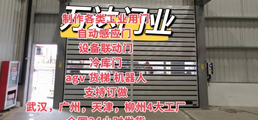 翁田镇防爆电动卷帘门（镀锌）